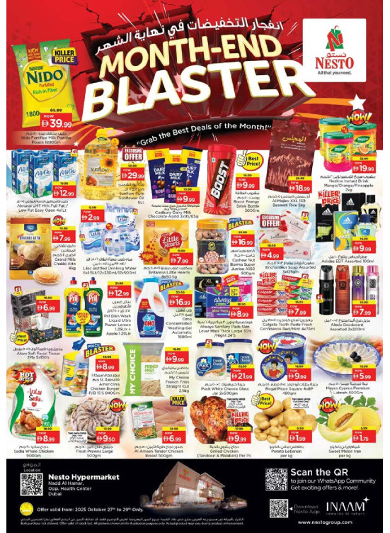 Midweek Deals - Nadd Al Hamar