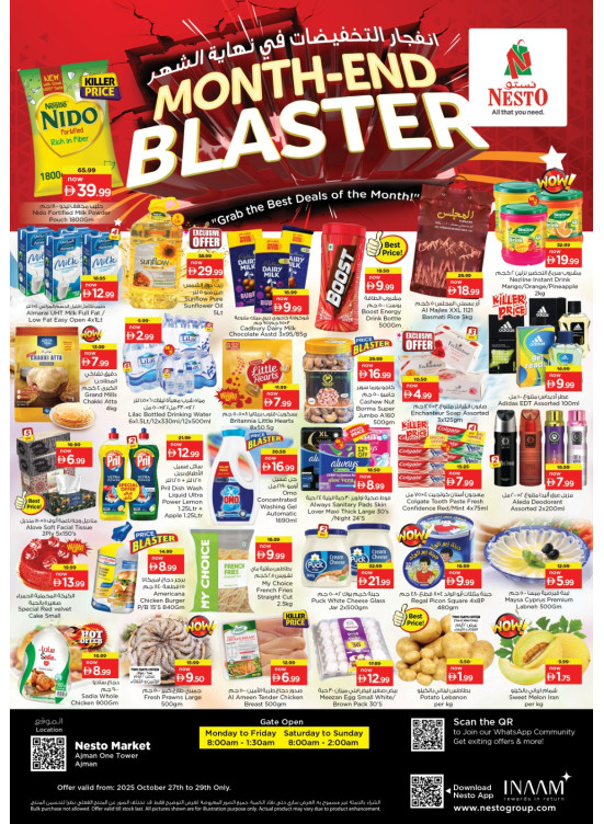 Midweek Deals - Al Rumailah