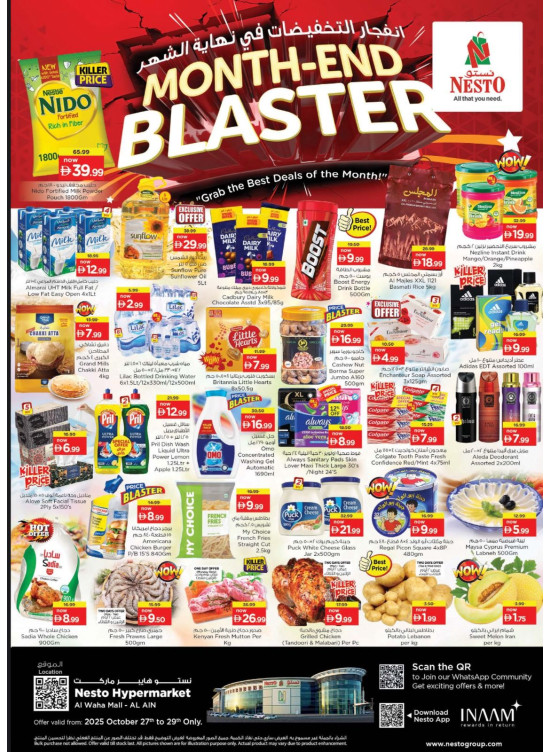 Midweek Deals - Al Waha Mall, Al Ain