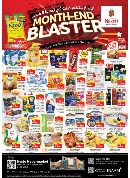 Midweek Grabs - Al Reef Mall, Dubai