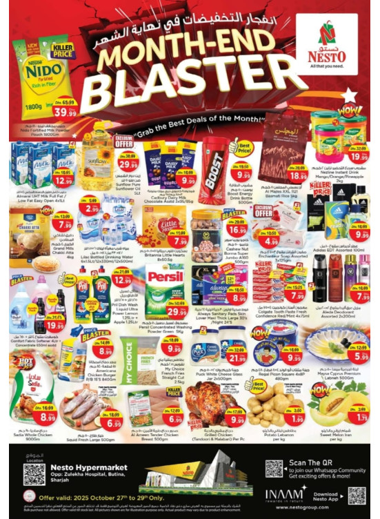 Midweek Deals - Butina, Sharjah