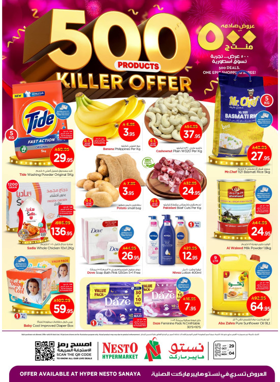 Killer Offers - Sanaya