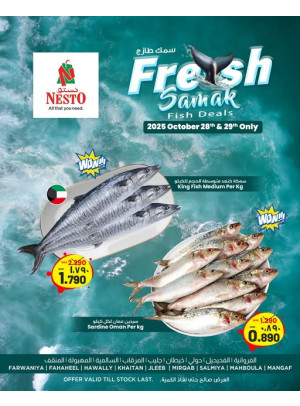 عروض لمدة يومان