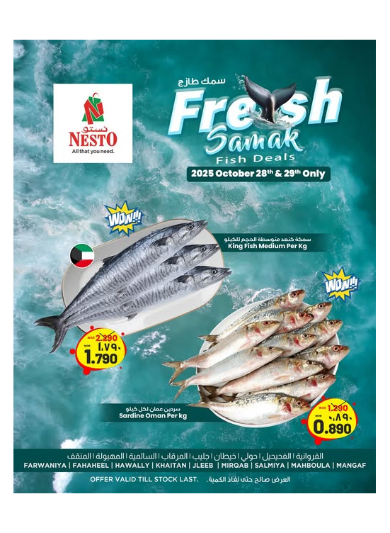 عروض لمدة يومان