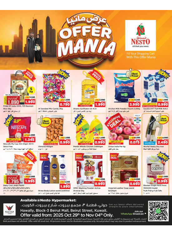 OFFER MANIA, Hawally Block 03