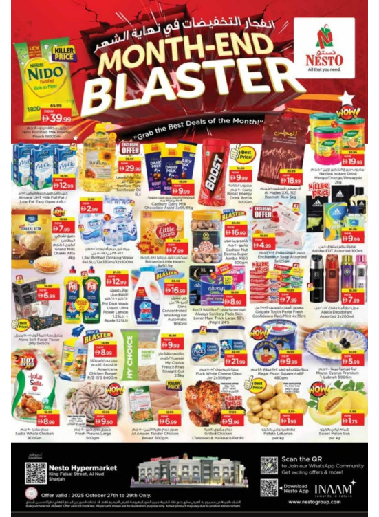 Midweek Deals - Al Nud, Sharjah