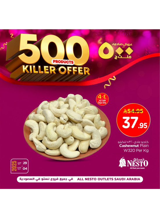 Killer Offers, Vol 5