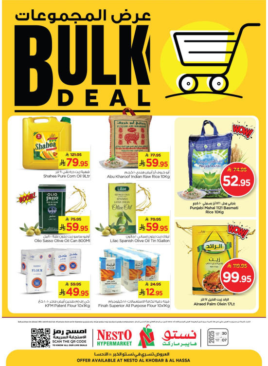 Bulk Deal - Al Khobar & Al Ahsa