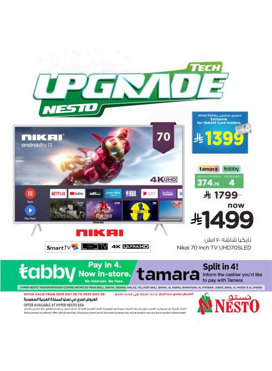 Tech Upgrade Offers, Vol 3