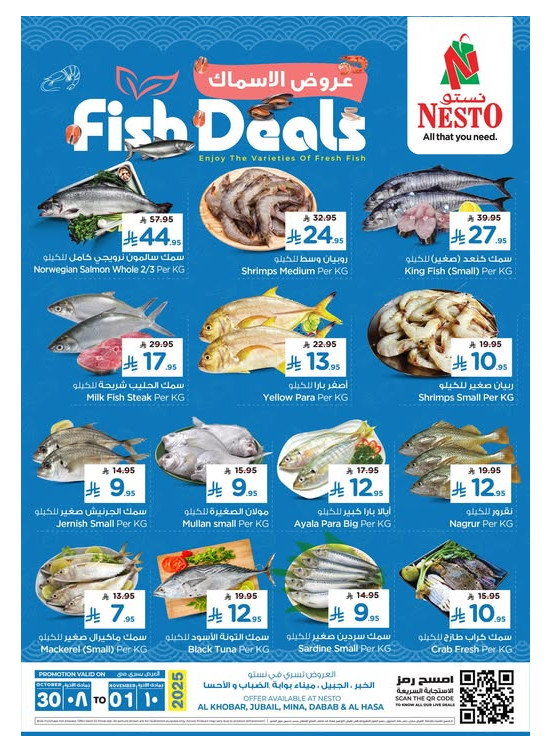 Fish Deals - Al Khobar, Jubail, Dabab, Mina & Al Ahsa