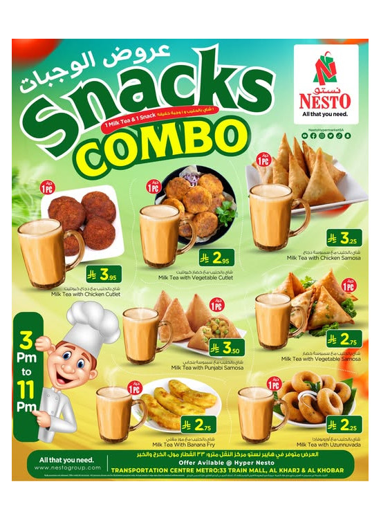 Snacks Combo - Aziziah, Al Kharj & Al Khobar