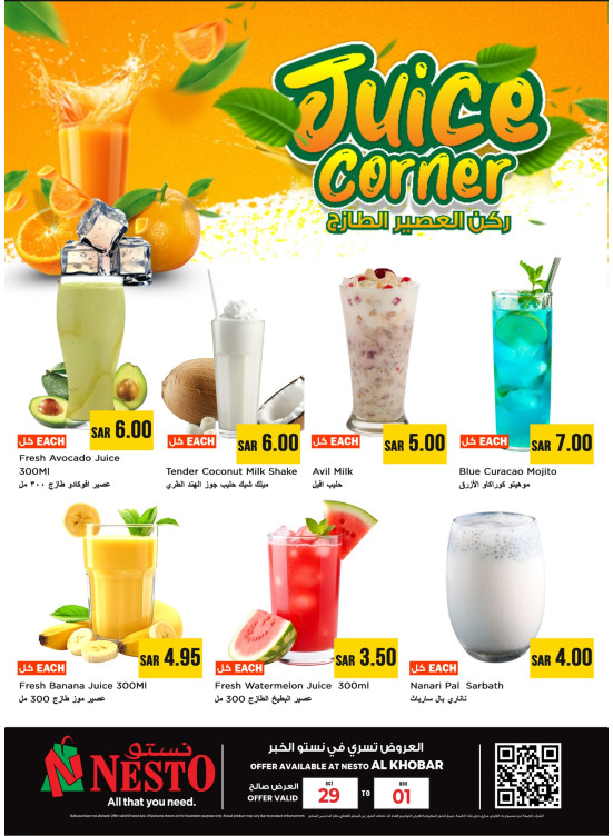 Fresh Juice - Al Khobar