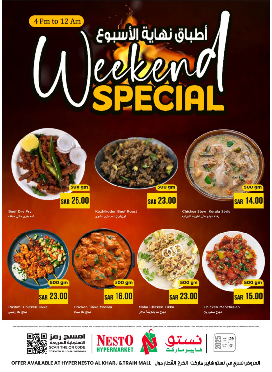 Weekend Special - Al Aziziyah & Al Kharj