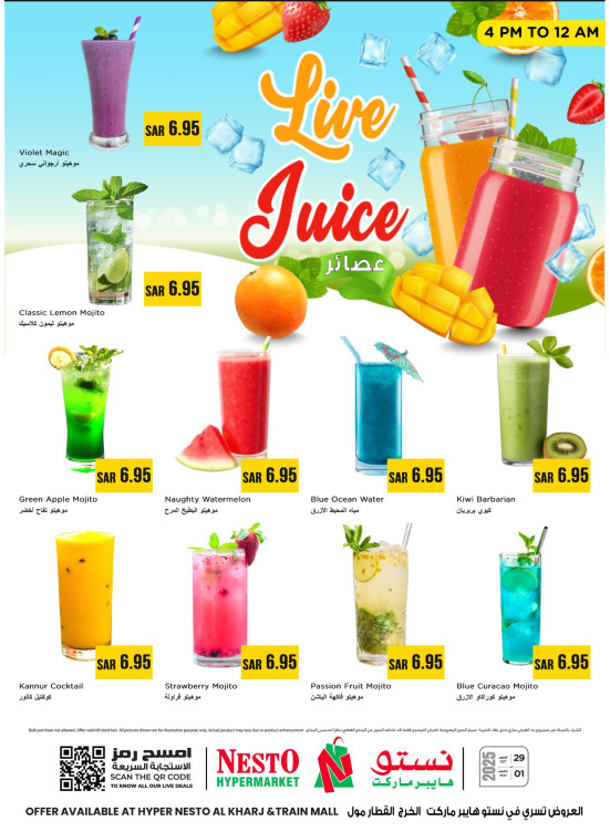 Fresh Juice - Al kharj & Al Aziziyah