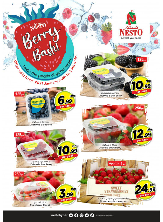 Berry Offers - Nadd Al Hamar