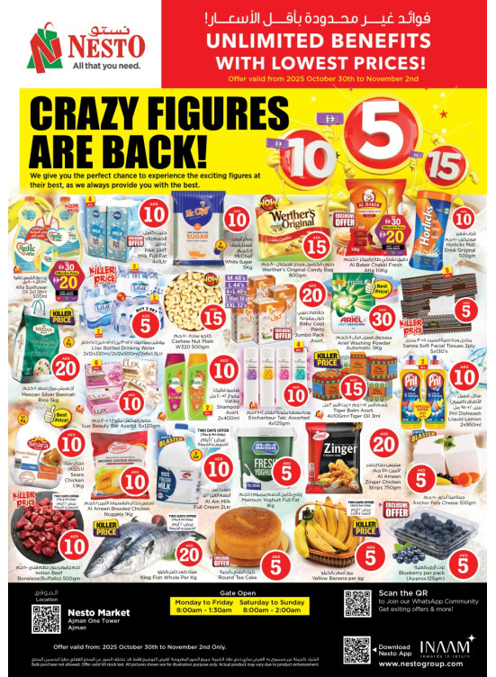 Weekend Grabs - Al Rumailah