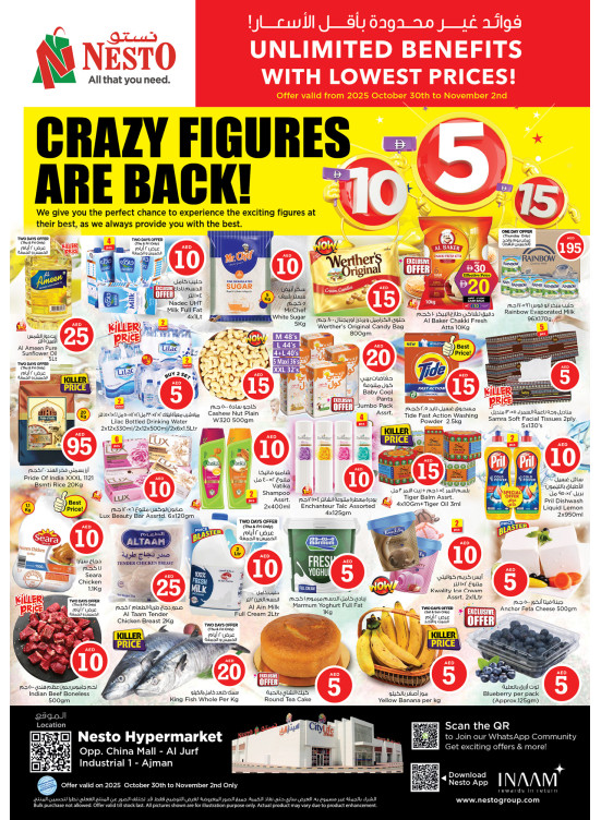 Weekend Deals - Sheikh Ammar Bin Humaid Street