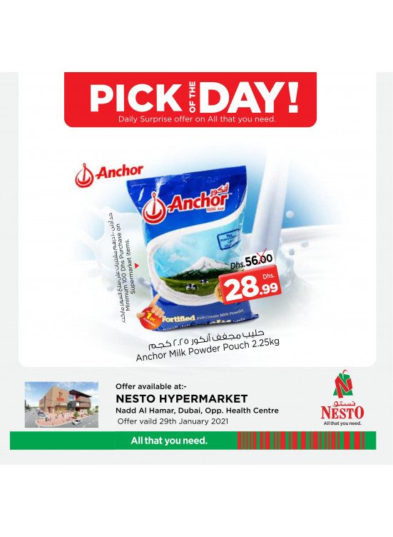 Pick of The Day - Nadd Al Hamar