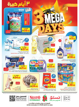 3 Mega Days Deals - Al Ahsa