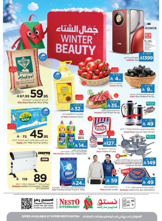 Winter Beauty Offers - Batha