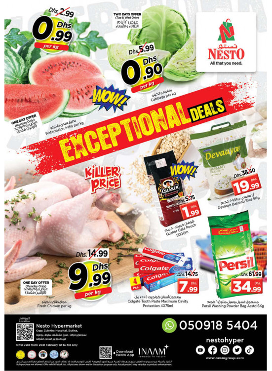 Midweek Deals - Butina, Sharjah
