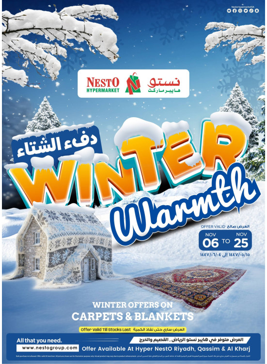 Winter Warmth Offers - Riyadh, Qassim & Kharj