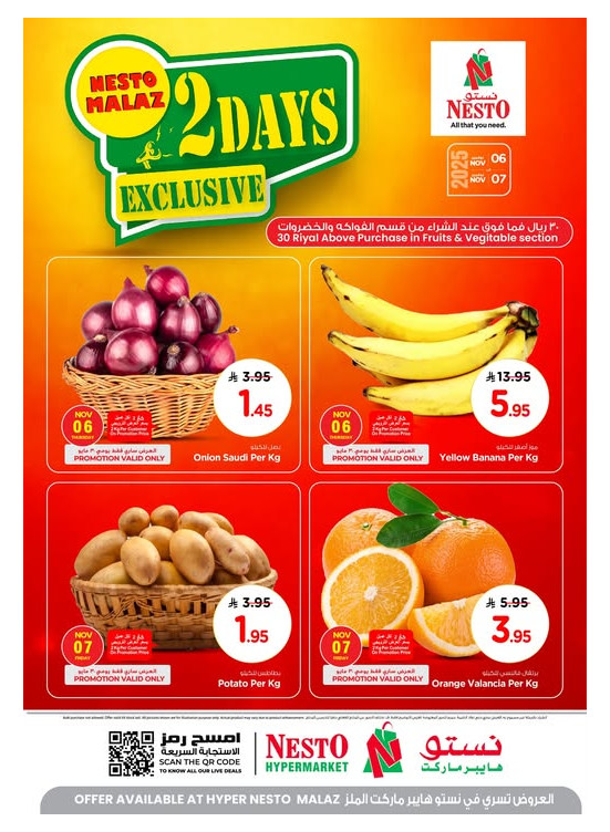 2 Days Exclusive Deals - Malaz