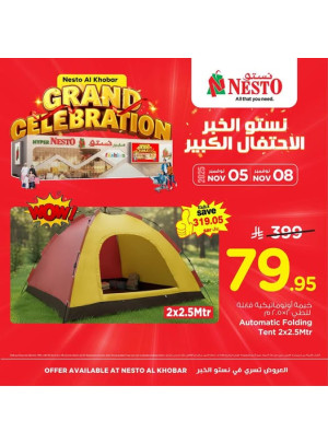 عروض الاحتفال الكبير، العدد الثامن - الخبر