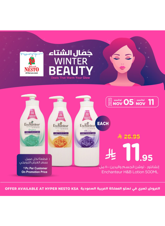 عروض جمال الشتاء، العدد الثالث