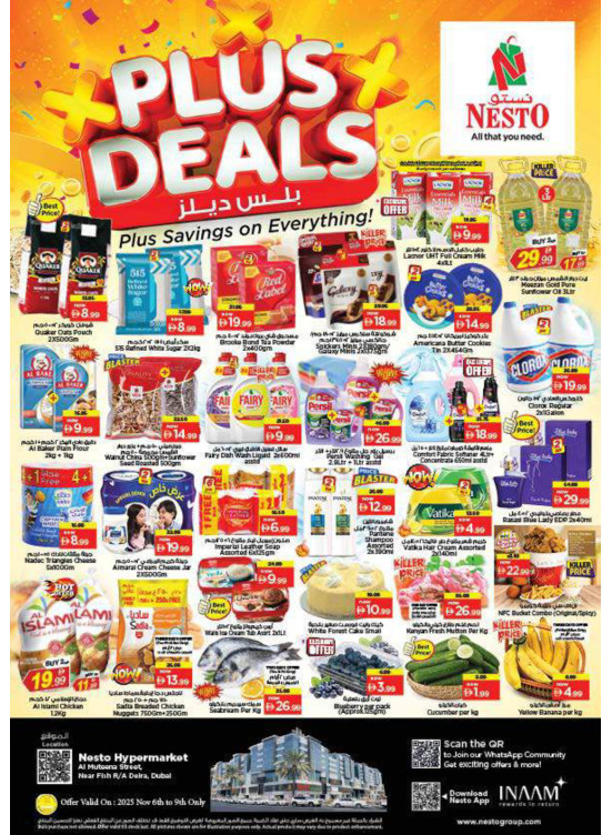 Weekend Grabs - Burj Nahar Mall, Dubai