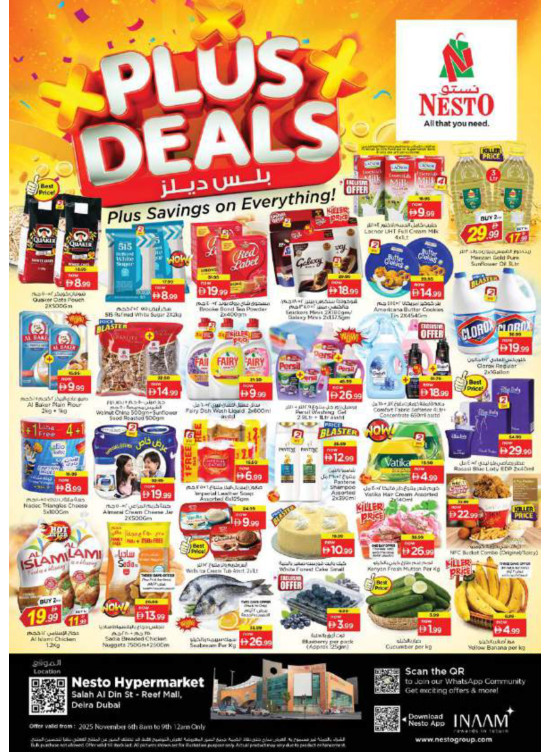 صفقات نهاية الأسبوع - الريف مول، دبي