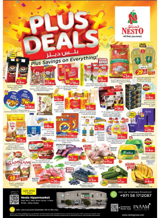 صفقات نهاية الأسبوع - جافزا