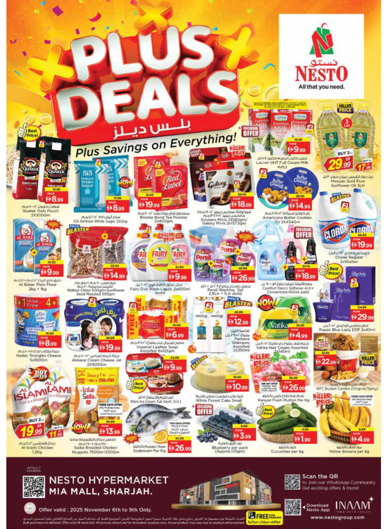 عروض وسط الأسبوع - النهدة، الشارقة