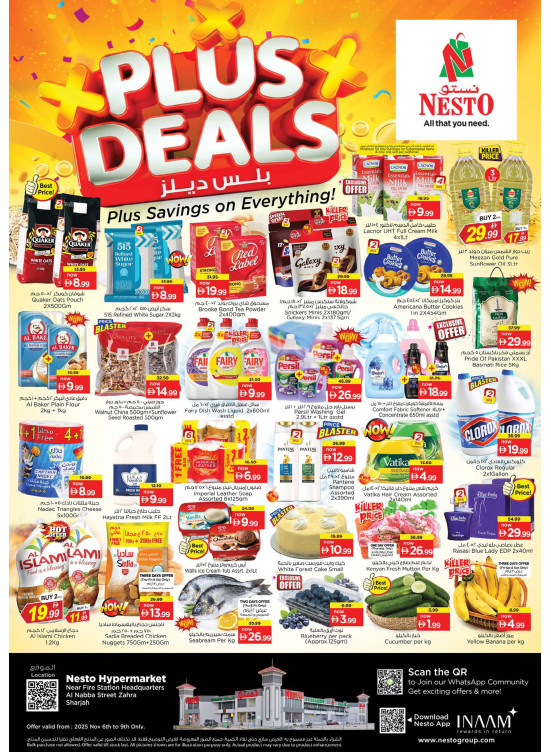 صفقات نهاية الأسبوع - النبأ، الشارقة