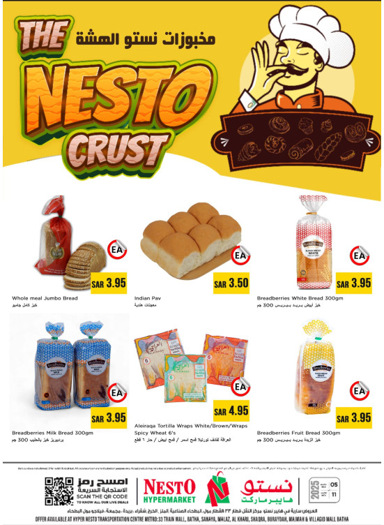 مخبوزات نستو الهشة، الرياض والخرج