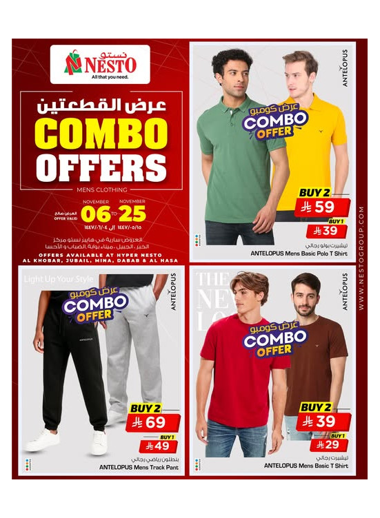 Combo Offers - Al Khobar, Jubail, Mina, Dabab & Al Ahsa