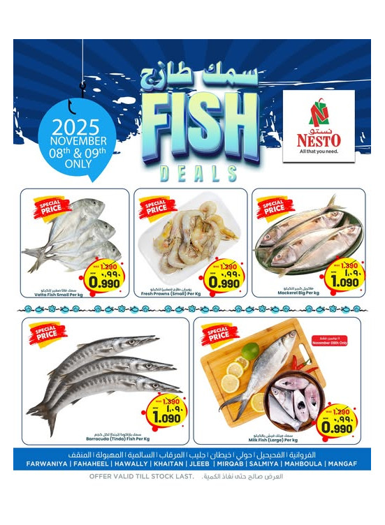 Fish Deals