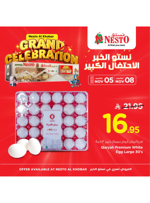 Grand Celebration Offers, Vol 12 - Al Khobar