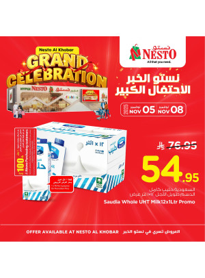 Grand Celebration Offers, Vol 13 - Al Khobar