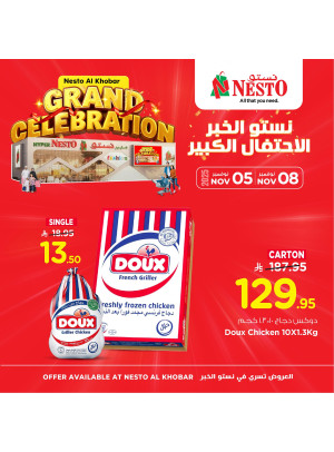 Grand Celebration Offers, Vol 14 - Al Khobar