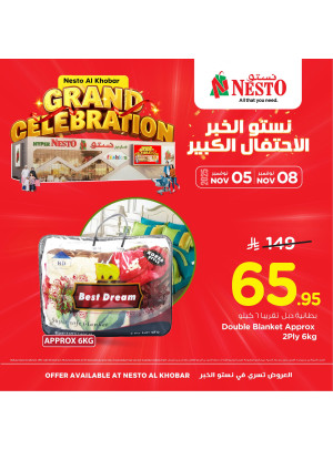 Grand Celebration Offers, Vol 19 - Al Khobar