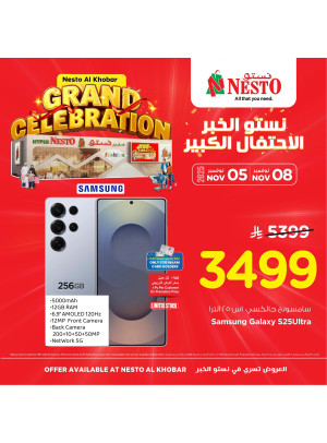 Grand Celebration Offers, Vol 20 - Al Khobar