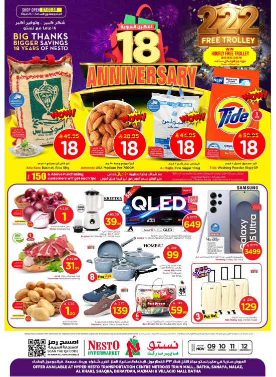 18th Anniversary Offers - Riyadh, Al Kharj & Al Qassim