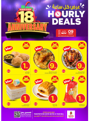 Hourly Deals - Aziziah