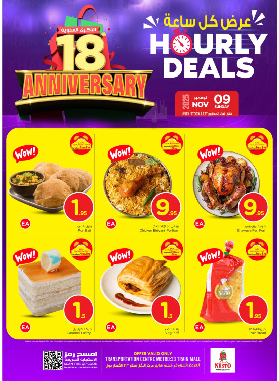 Hourly Deals - Aziziah