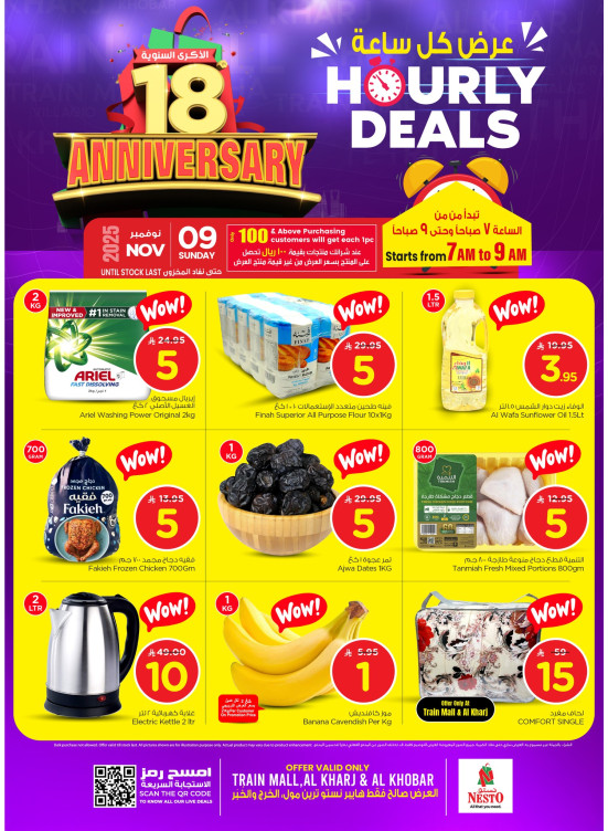 Hourly Deals - Al-Kharj & Al Khobar