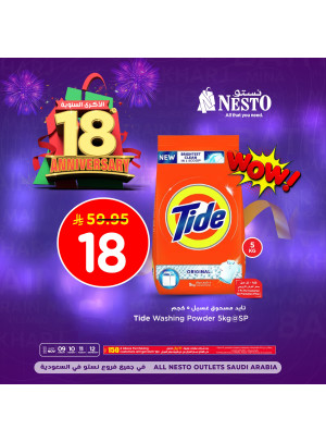 18th Anniversary Offers, Vol 2