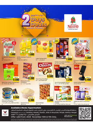 عرض لمدة يومين