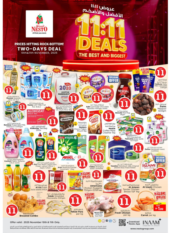11.11 Deals