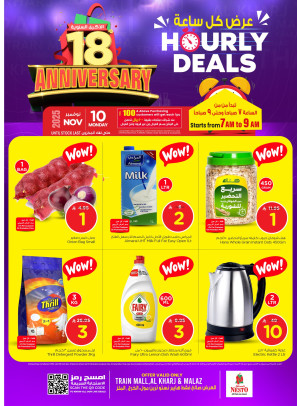 Hourly Deals - Al-Kharj & Malaz
